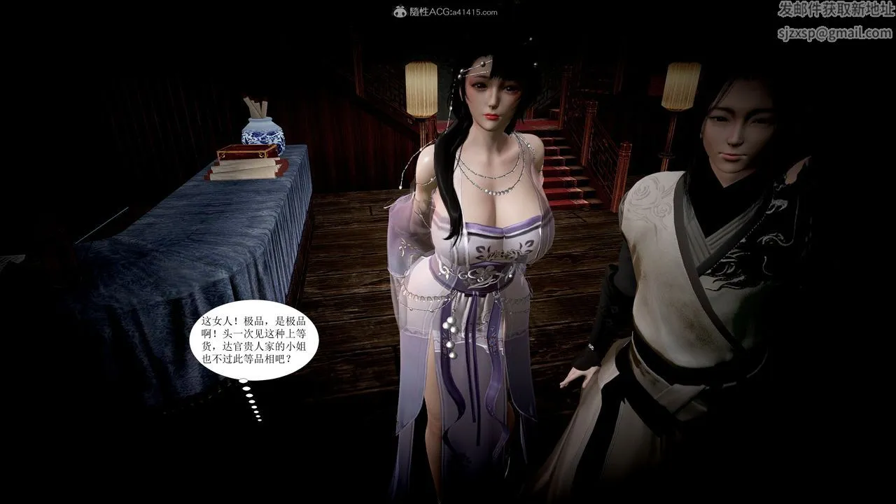 [3D]借你娘子泄泄火[讨魔传]01-06+外传X9 - 正篇【第01话】 - page 22