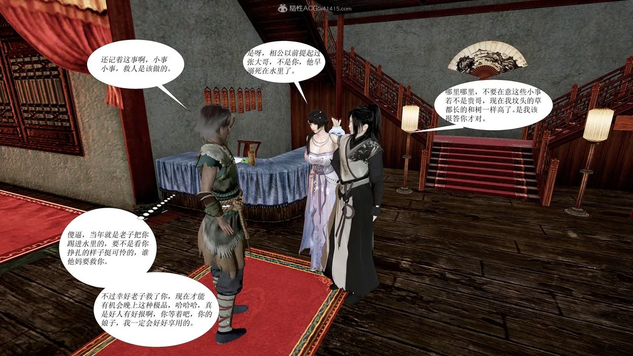 [3D]借你娘子泄泄火[讨魔传]01-06+外传X9 - 正篇【第01话】 - page 29