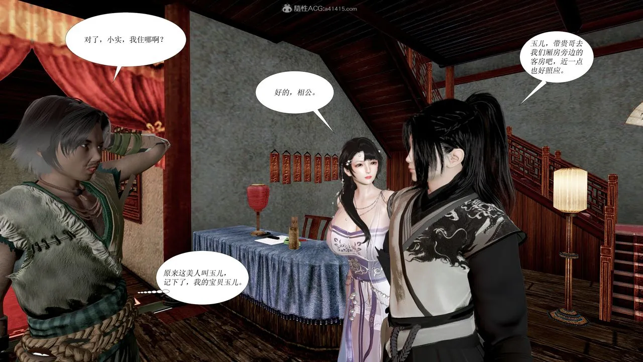 [3D]借你娘子泄泄火[讨魔传]01-06+外传X9 - 正篇【第01话】 - page 30