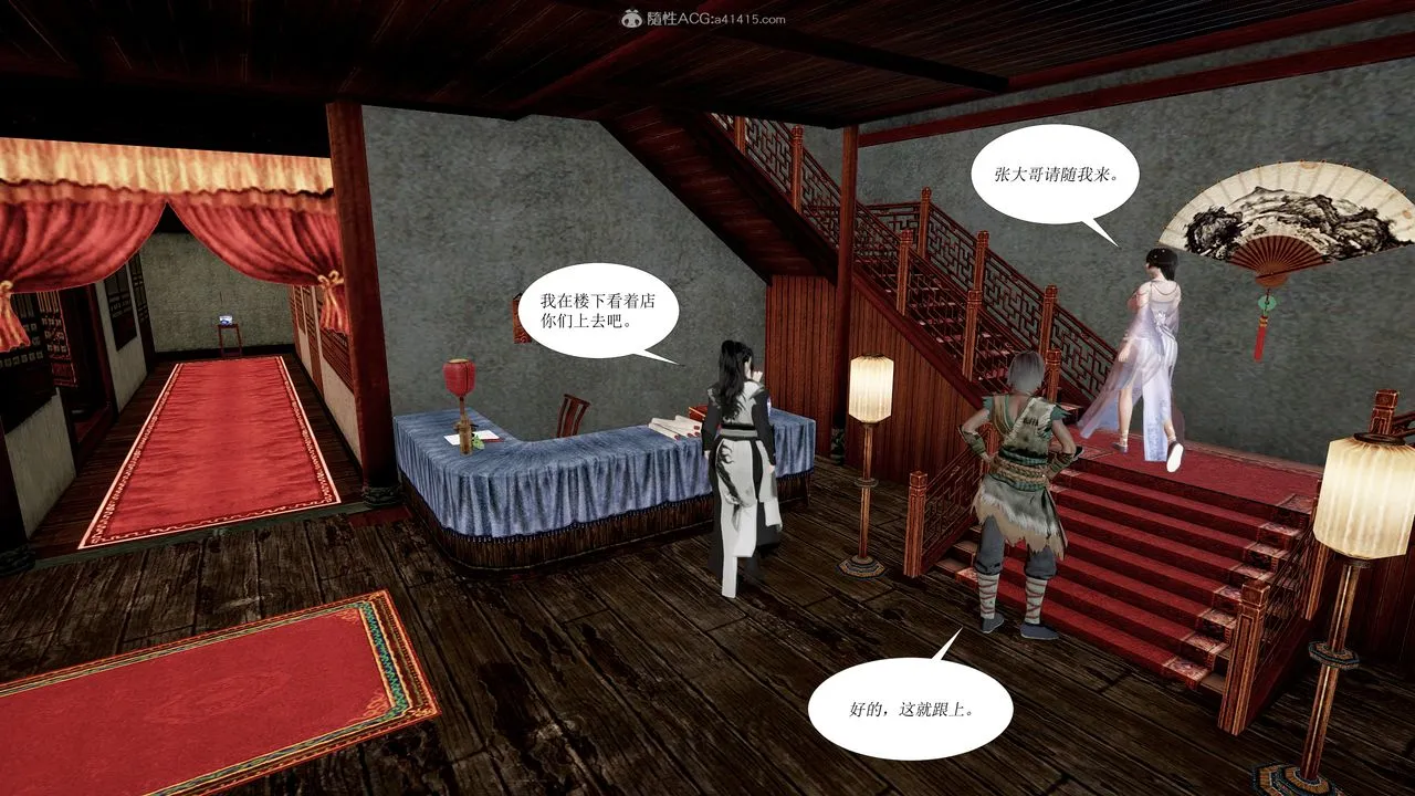 [3D]借你娘子泄泄火[讨魔传]01-06+外传X9 - 正篇【第01话】 - page 31