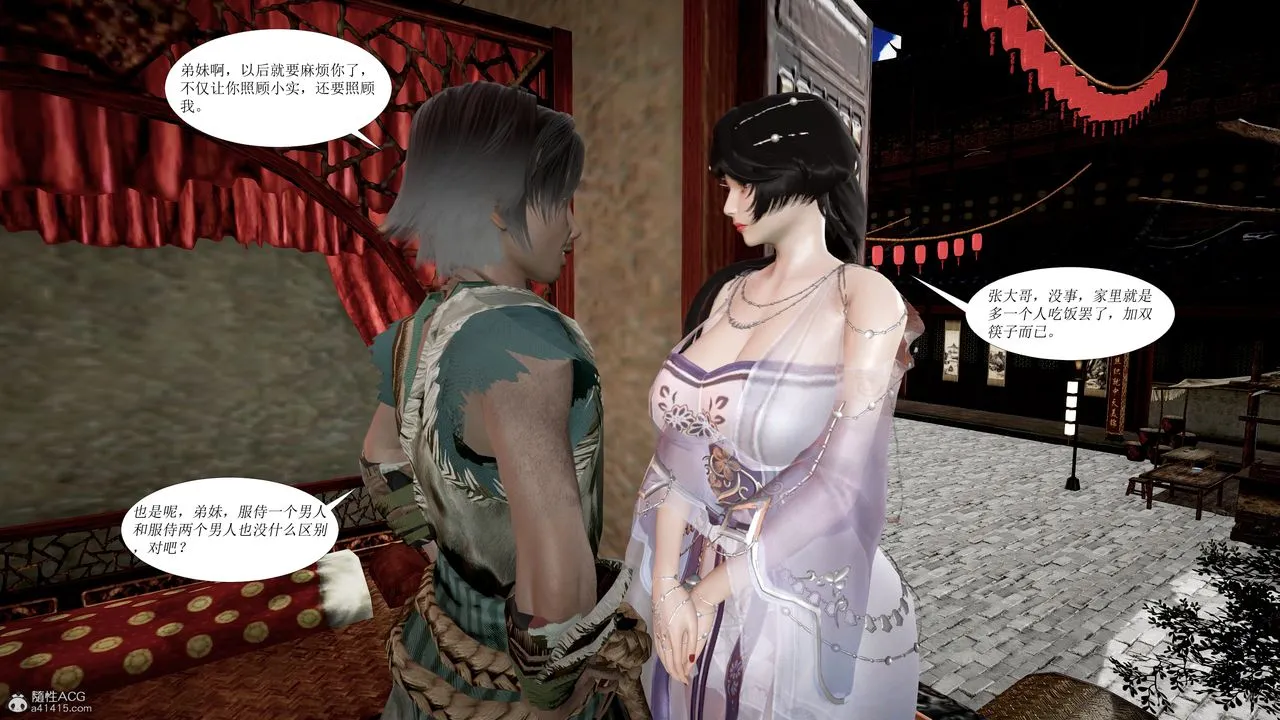 [3D]借你娘子泄泄火[讨魔传]01-06+外传X9 - 正篇【第01话】 - page 38