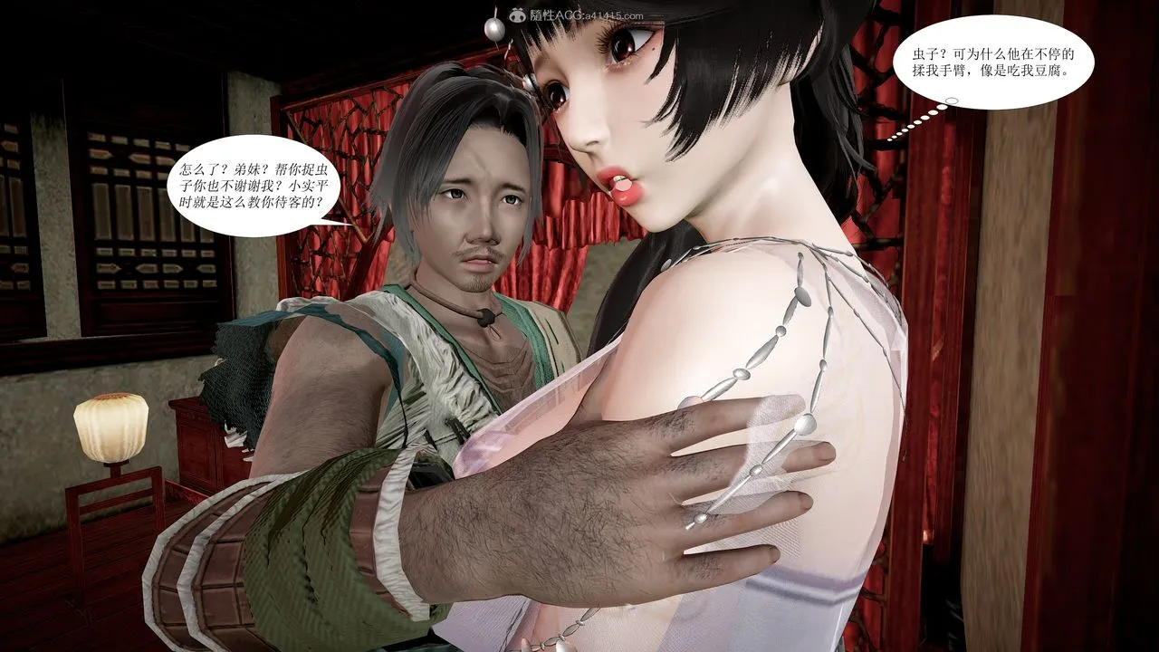 [3D]借你娘子泄泄火[讨魔传]01-06+外传X9 - 正篇【第01话】 - page 41