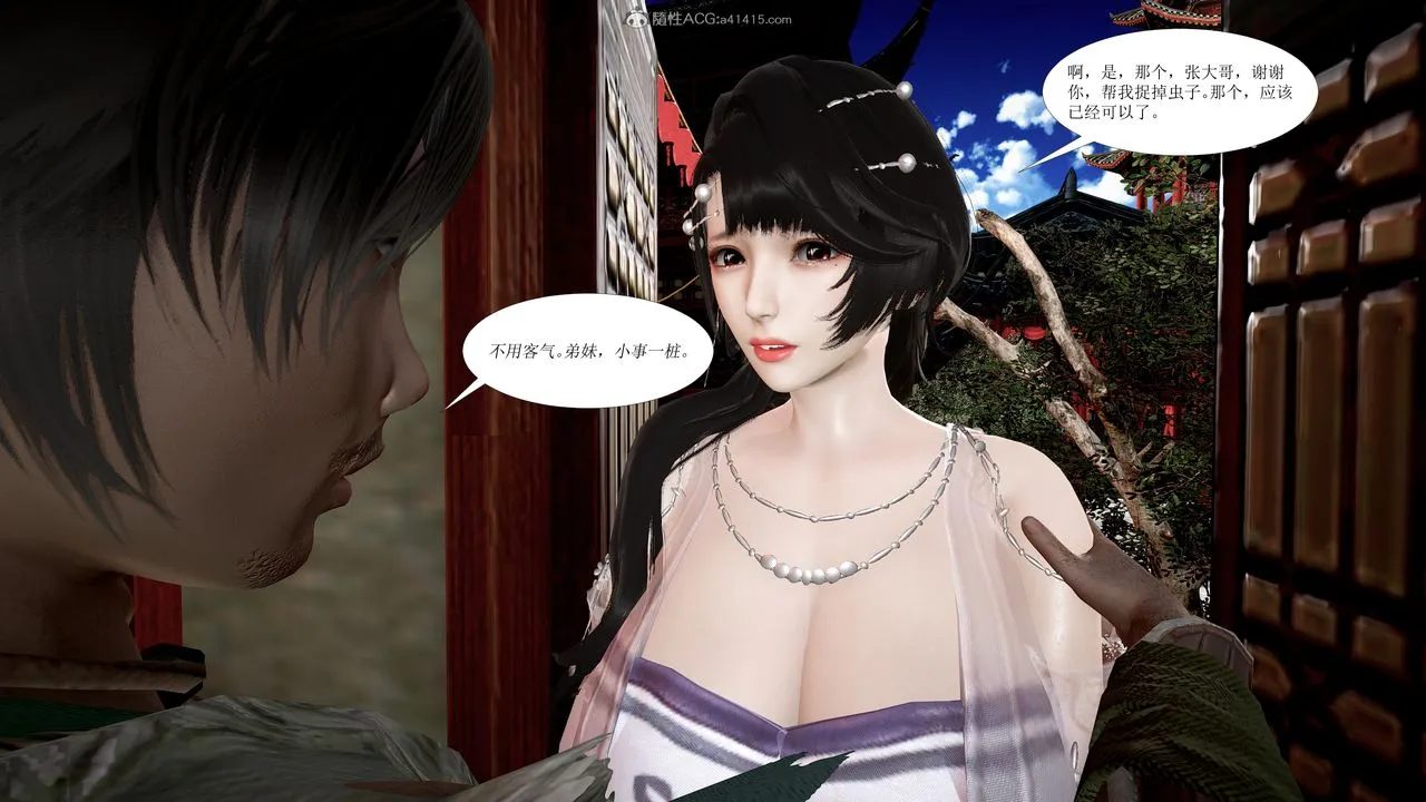 [3D]借你娘子泄泄火[讨魔传]01-06+外传X9 - 正篇【第01话】 - page 42