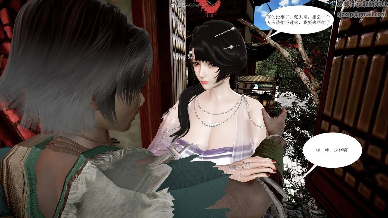 [3D]借你娘子泄泄火[讨魔传]01-06+外传X9 - 正篇【第01话】 - page 43