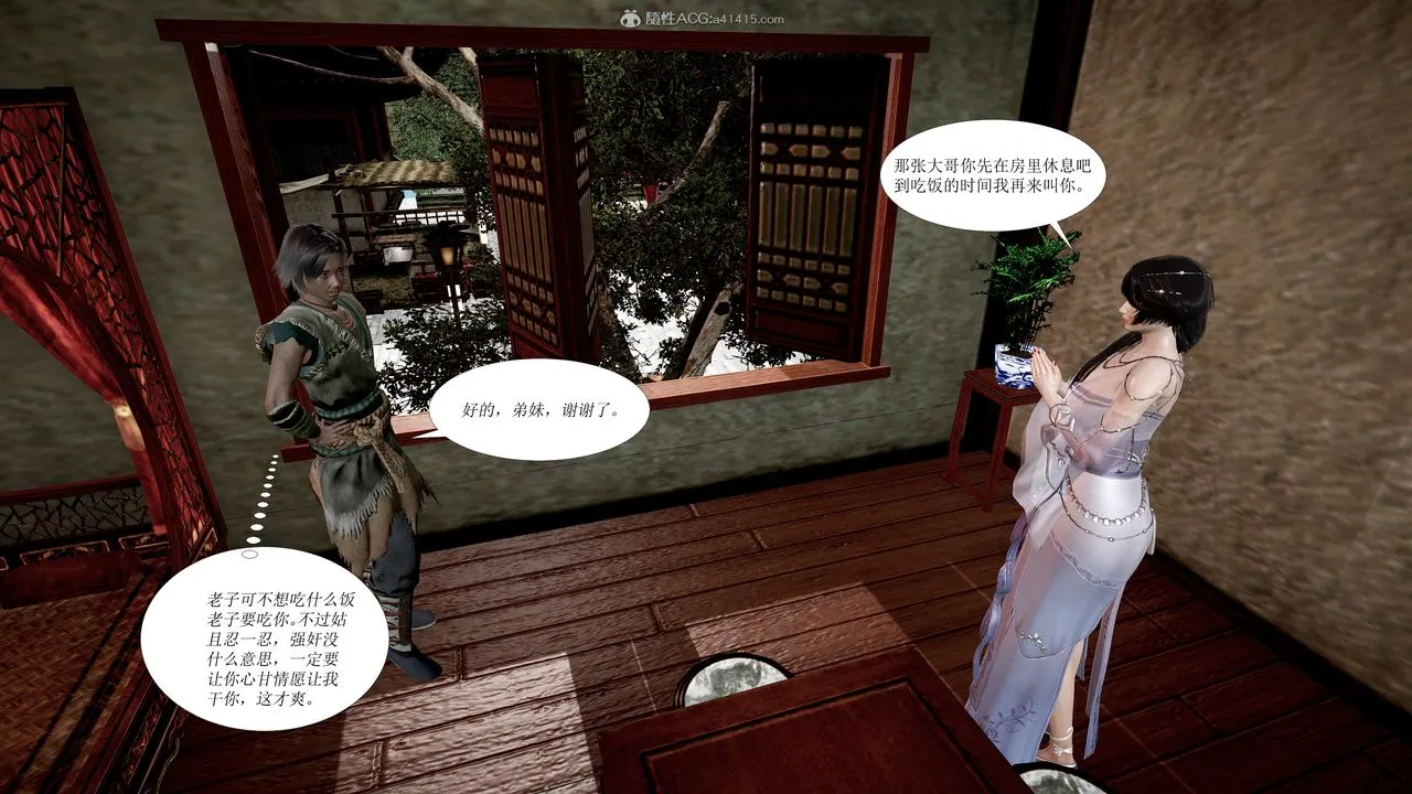 [3D]借你娘子泄泄火[讨魔传]01-06+外传X9 - 正篇【第01话】 - page 44