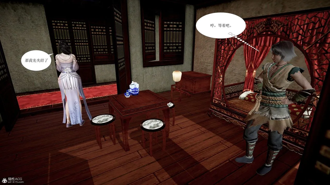 [3D]借你娘子泄泄火[讨魔传]01-06+外传X9 - 正篇【第01话】 - page 45