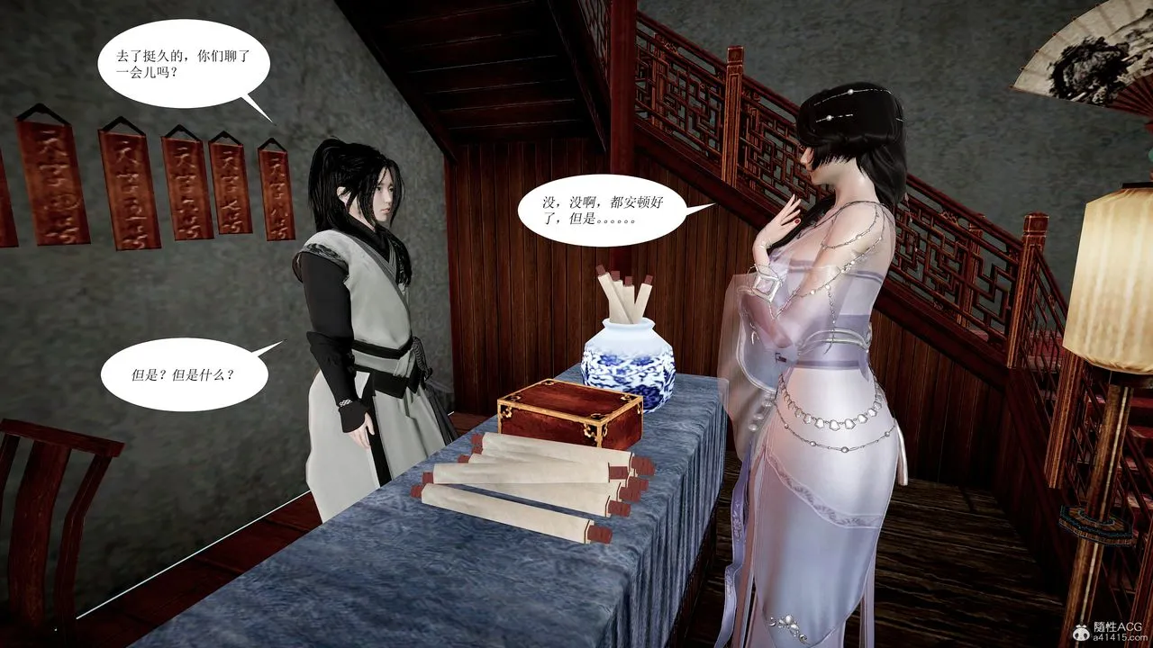 [3D]借你娘子泄泄火[讨魔传]01-06+外传X9 - 正篇【第01话】 - page 48