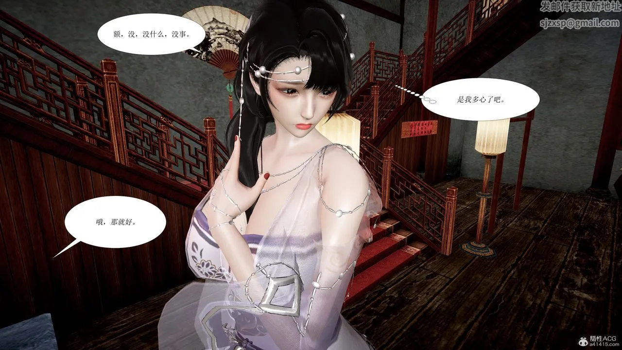 [3D]借你娘子泄泄火[讨魔传]01-06+外传X9 - 正篇【第01话】 - page 49