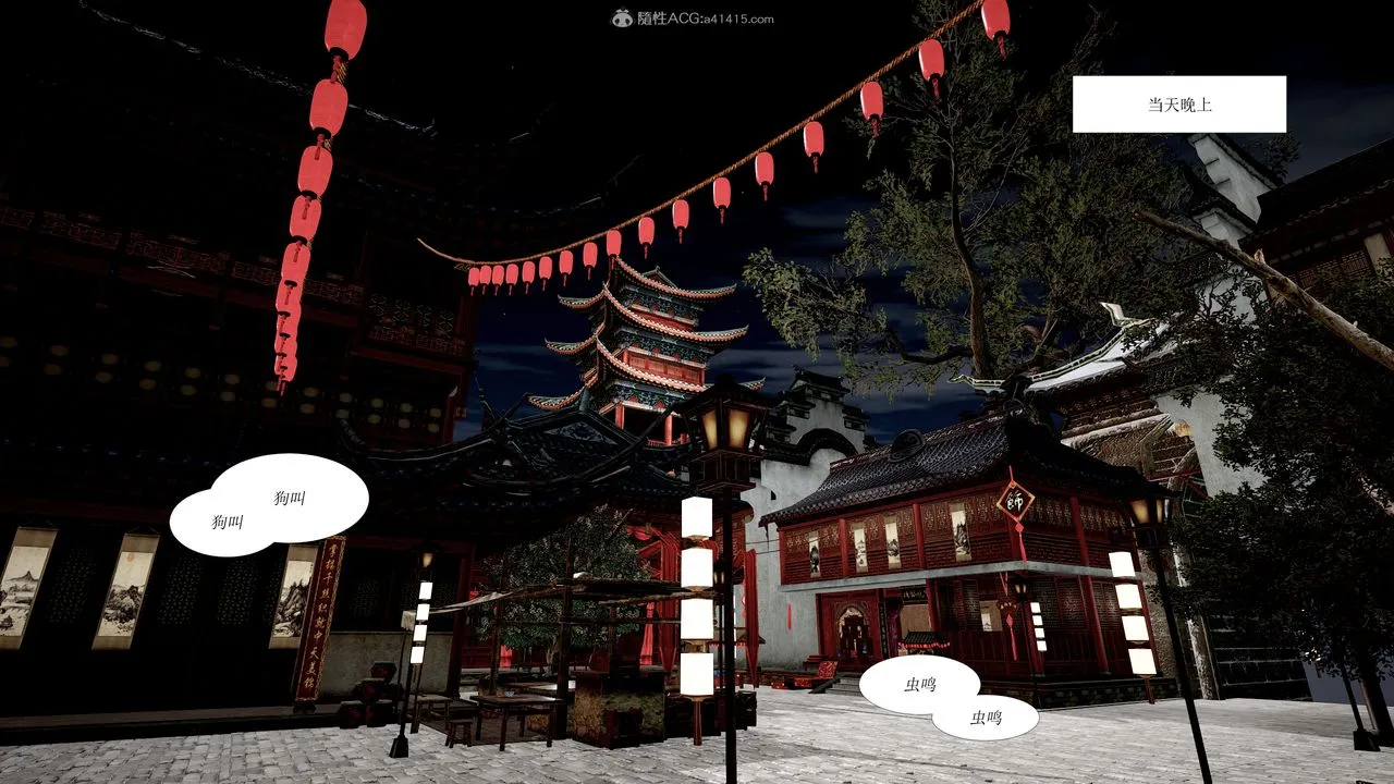 [3D]借你娘子泄泄火[讨魔传]01-06+外传X9 - 正篇【第01话】 - page 50