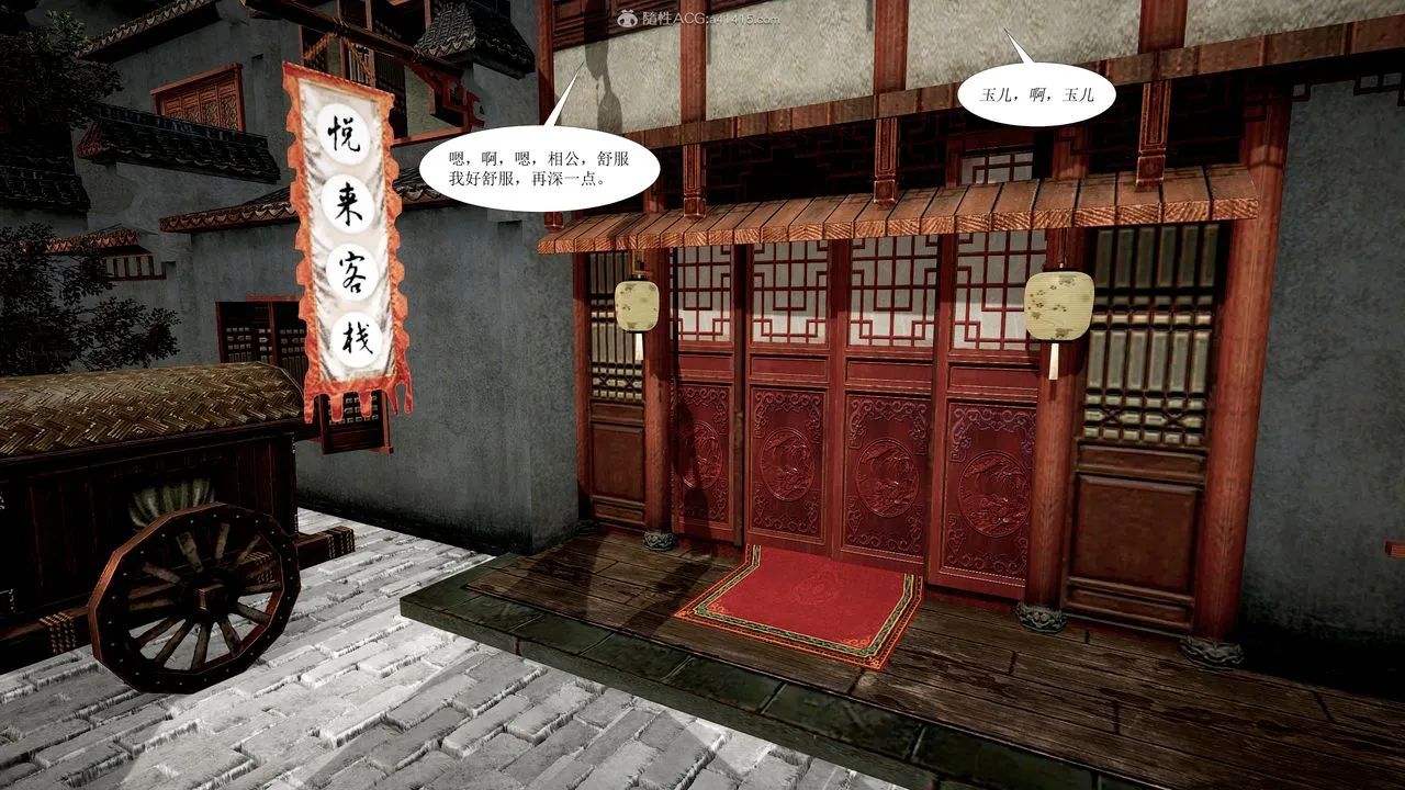 [3D]借你娘子泄泄火[讨魔传]01-06+外传X9 - 正篇【第01话】 - page 51