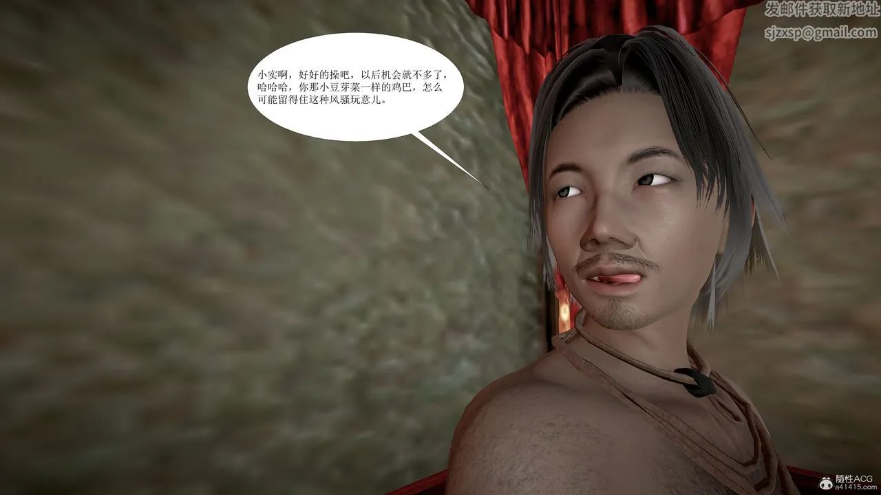 [3D]借你娘子泄泄火[讨魔传]01-06+外传X9 - 正篇【第01话】 - page 55