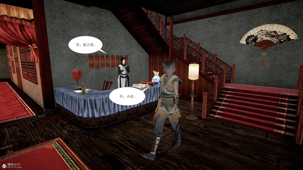 [3D]借你娘子泄泄火[讨魔传]01-06+外传X9 - 正篇【第01话】 - page 59