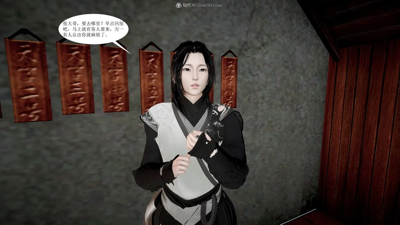 [3D]借你娘子泄泄火[讨魔传]01-06+外传X9 - 正篇【第01话】 - page 60