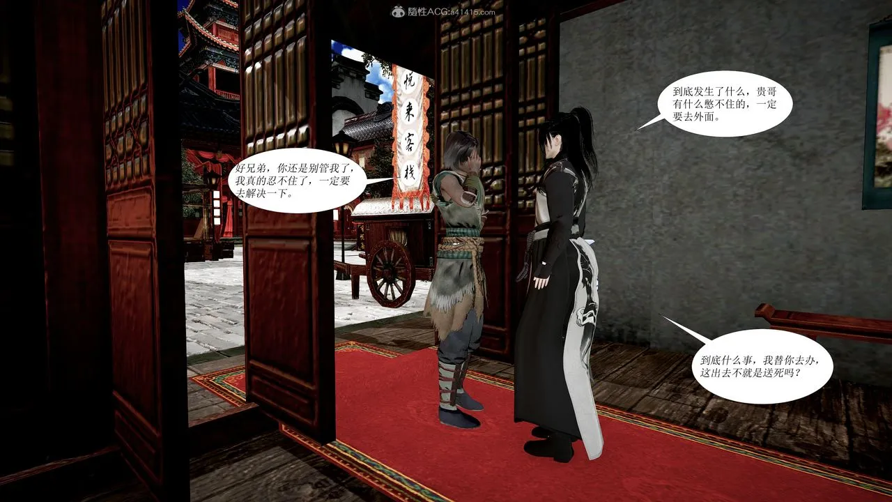[3D]借你娘子泄泄火[讨魔传]01-06+外传X9 - 正篇【第01话】 - page 64