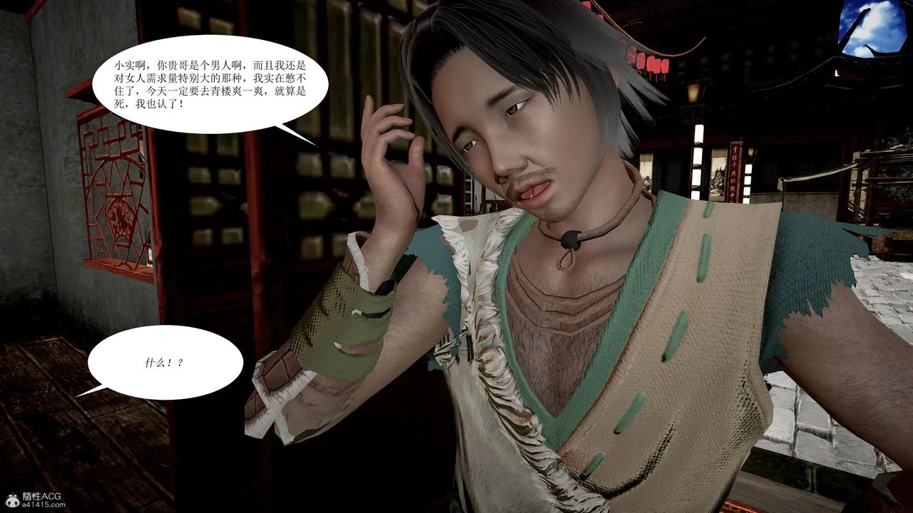 [3D]借你娘子泄泄火[讨魔传]01-06+外传X9 - 正篇【第01话】 - page 66
