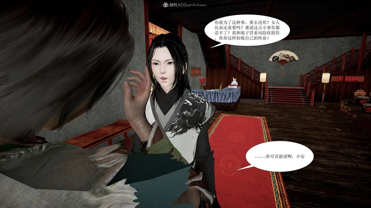 [3D]借你娘子泄泄火[讨魔传]01-06+外传X9 - 正篇【第01话】 - page 67