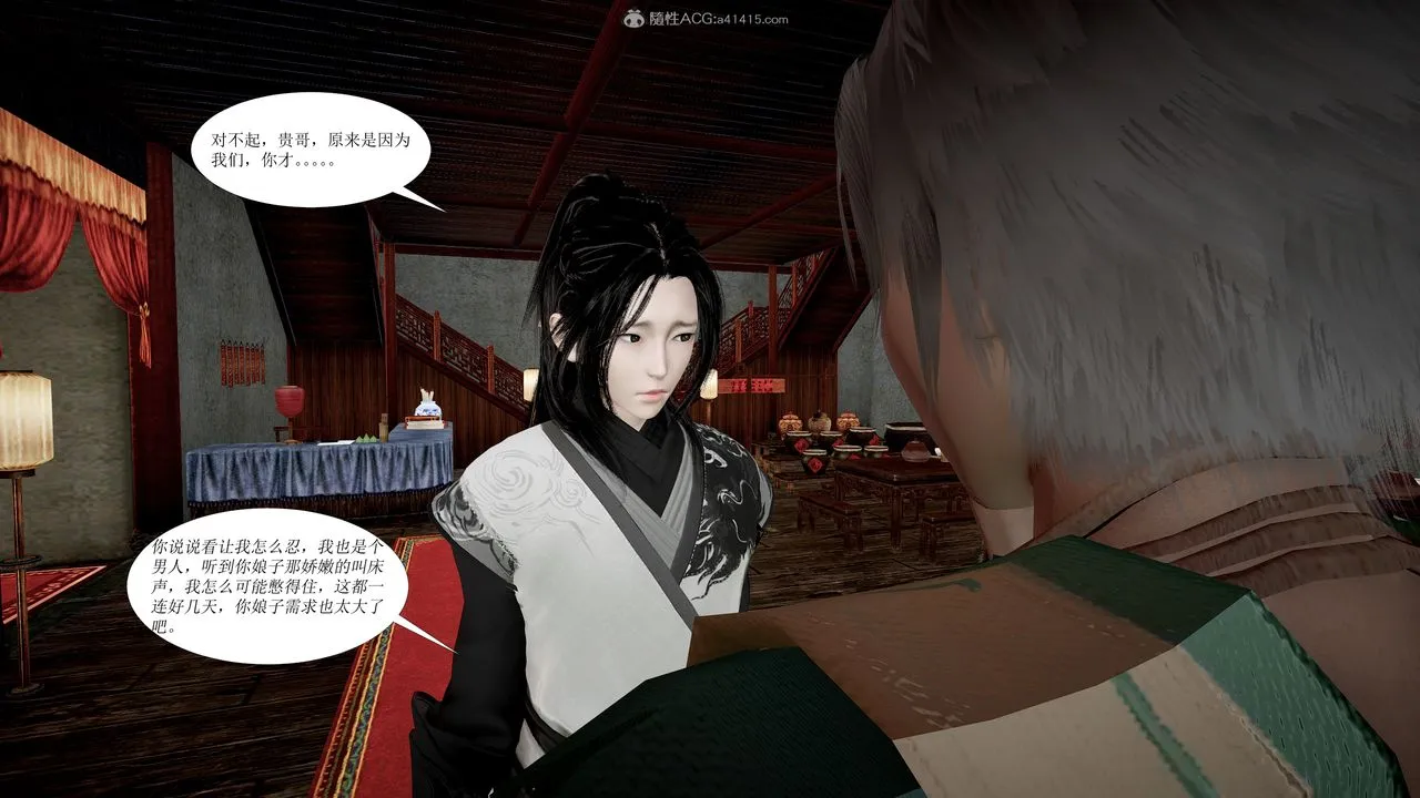 [3D]借你娘子泄泄火[讨魔传]01-06+外传X9 - 正篇【第01话】 - page 69