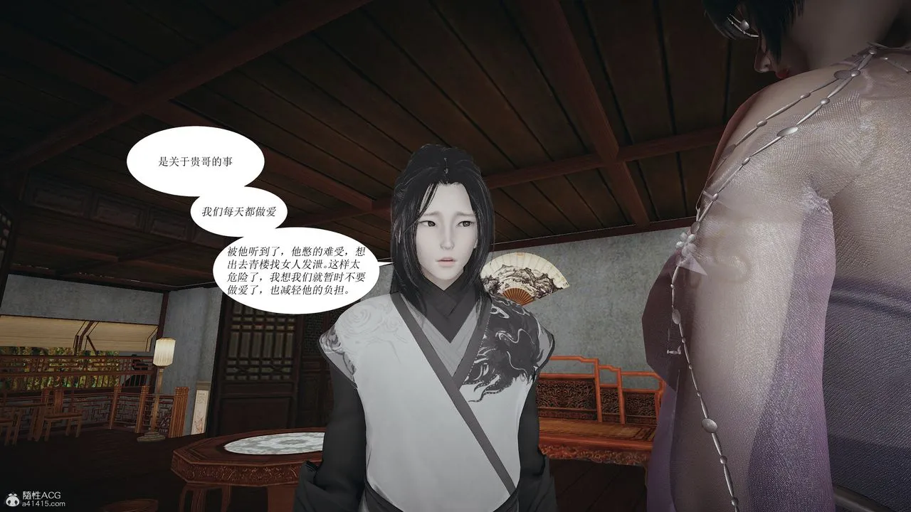 [3D]借你娘子泄泄火[讨魔传]01-06+外传X9 - 正篇【第01话】 - page 73