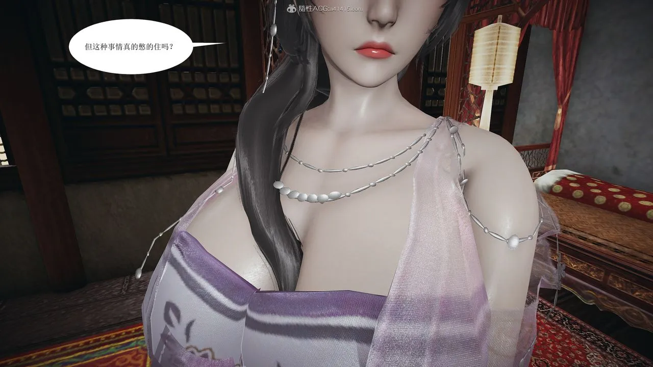 [3D]借你娘子泄泄火[讨魔传]01-06+外传X9 - 正篇【第01话】 - page 75