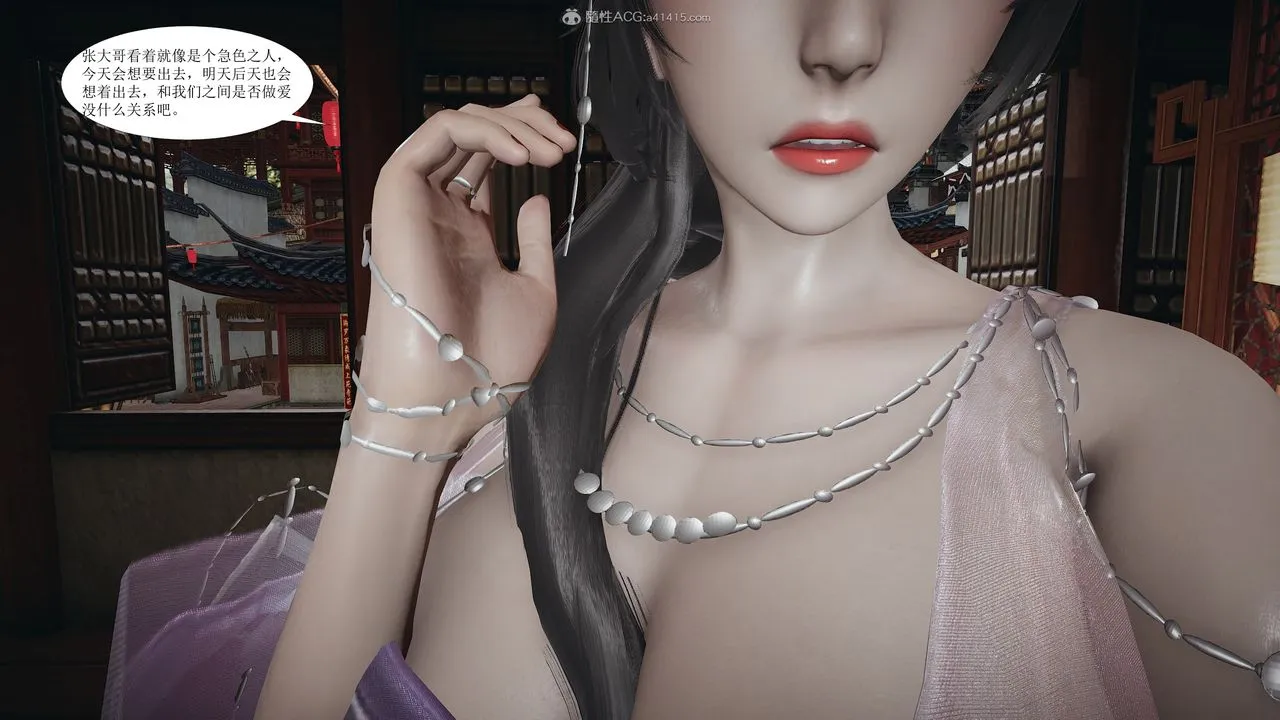 [3D]借你娘子泄泄火[讨魔传]01-06+外传X9 - 正篇【第01话】 - page 76