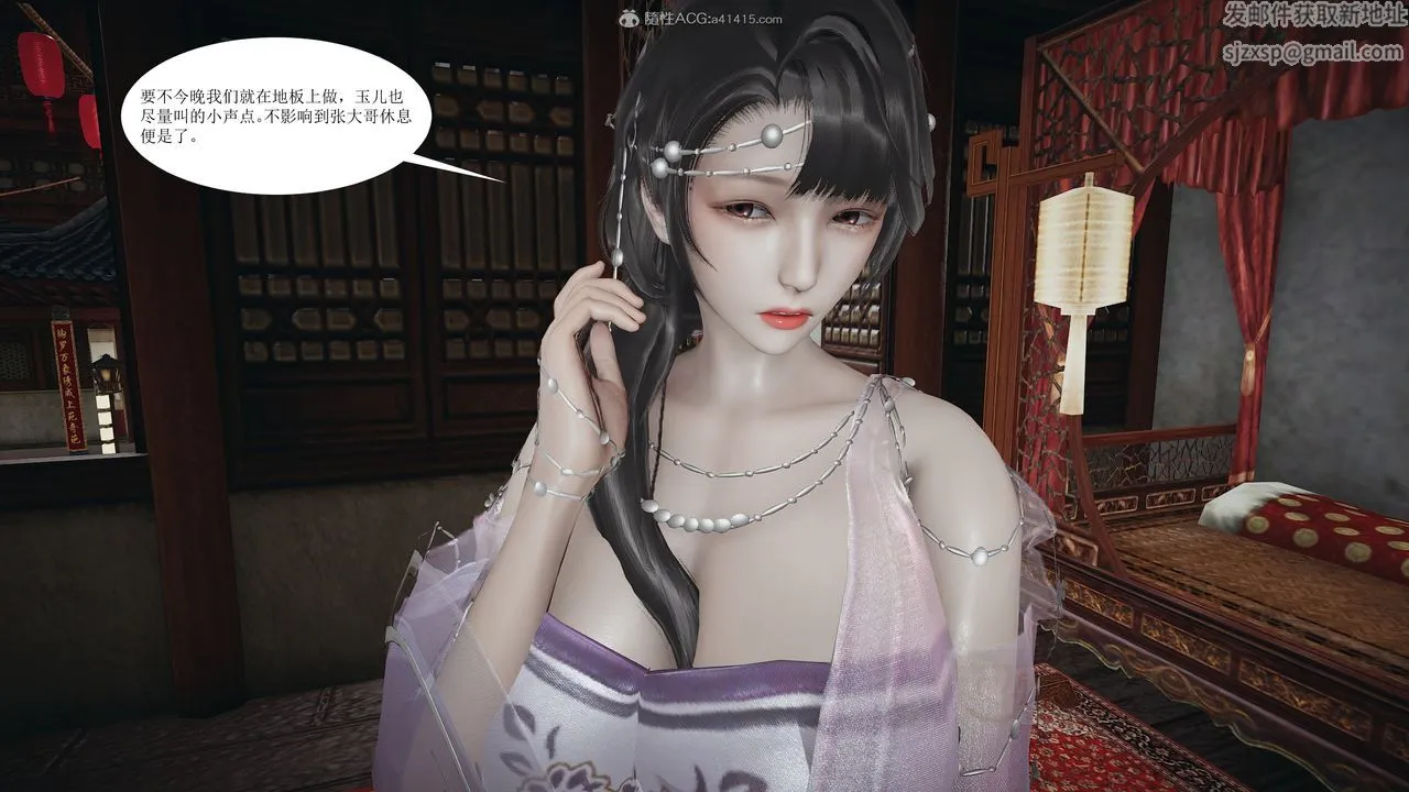 [3D]借你娘子泄泄火[讨魔传]01-06+外传X9 - 正篇【第01话】 - page 77