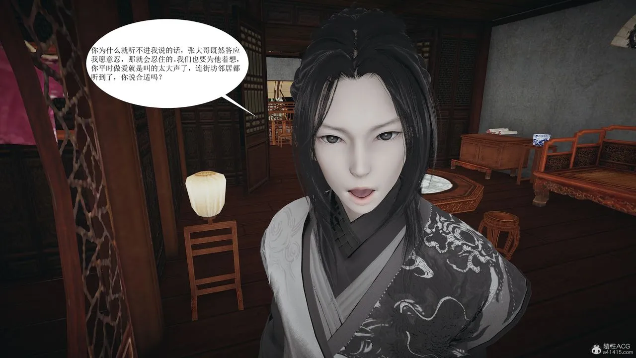 [3D]借你娘子泄泄火[讨魔传]01-06+外传X9 - 正篇【第01话】 - page 78