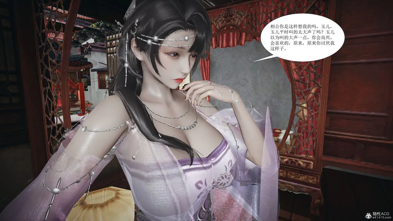 [3D]借你娘子泄泄火[讨魔传]01-06+外传X9 - 正篇【第01话】 - page 79