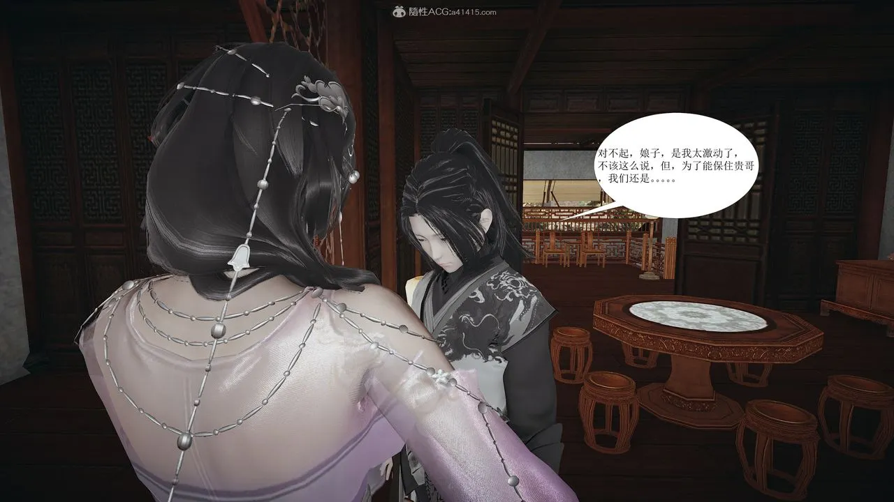 [3D]借你娘子泄泄火[讨魔传]01-06+外传X9 - 正篇【第01话】 - page 80