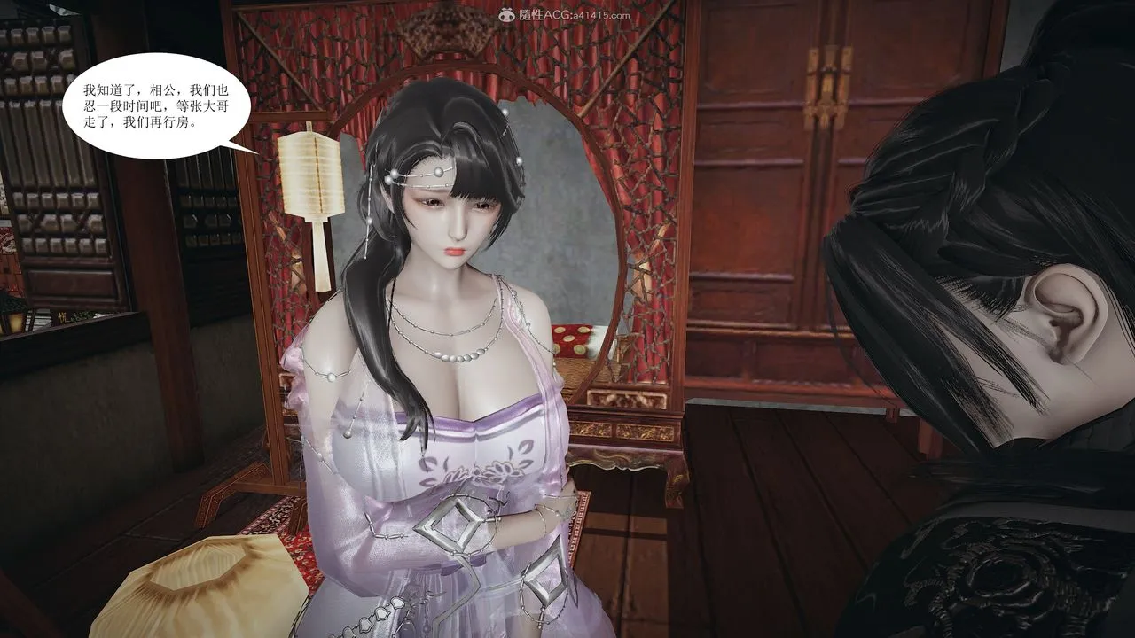 [3D]借你娘子泄泄火[讨魔传]01-06+外传X9 - 正篇【第01话】 - page 81