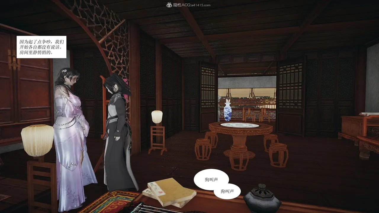 [3D]借你娘子泄泄火[讨魔传]01-06+外传X9 - 正篇【第01话】 - page 83