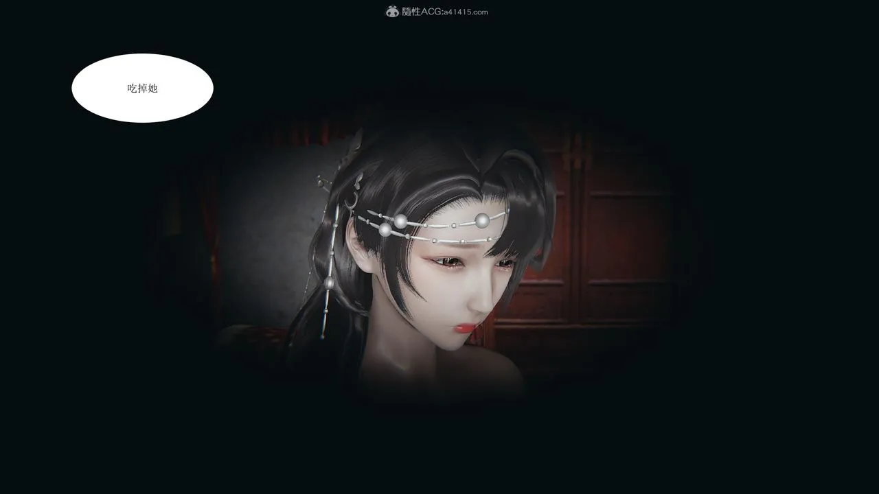 [3D]借你娘子泄泄火[讨魔传]01-06+外传X9 - 正篇【第01话】 - page 87