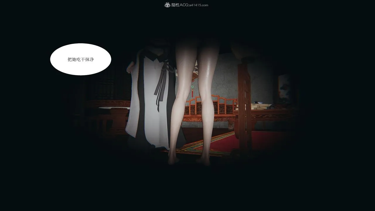 [3D]借你娘子泄泄火[讨魔传]01-06+外传X9 - 正篇【第01话】 - page 88