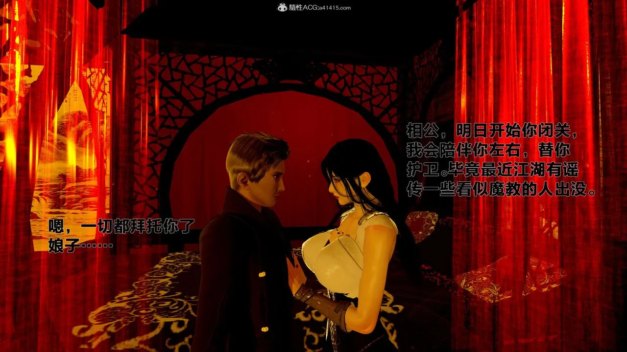 [3D]借你娘子泄泄火[讨魔传]01-06+外传X9 - 外传1-女侠程瑶篇02 - page 2