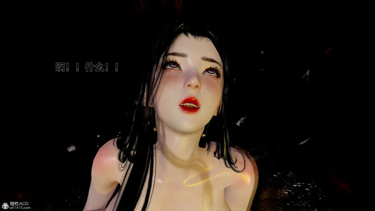 [3D]借你娘子泄泄火[讨魔传]01-06+外传X9 - 外传1-女侠程瑶篇02 - page 6
