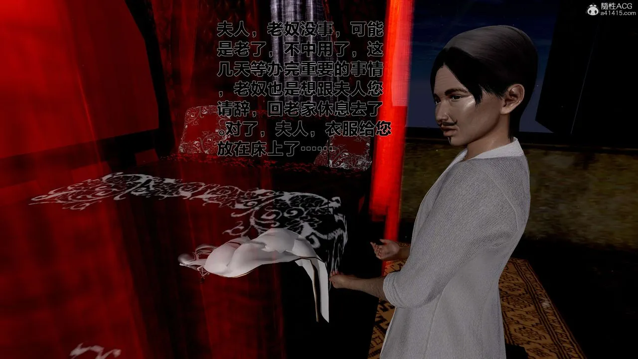 [3D]借你娘子泄泄火[讨魔传]01-06+外传X9 - 外传1-女侠程瑶篇02 - page 11
