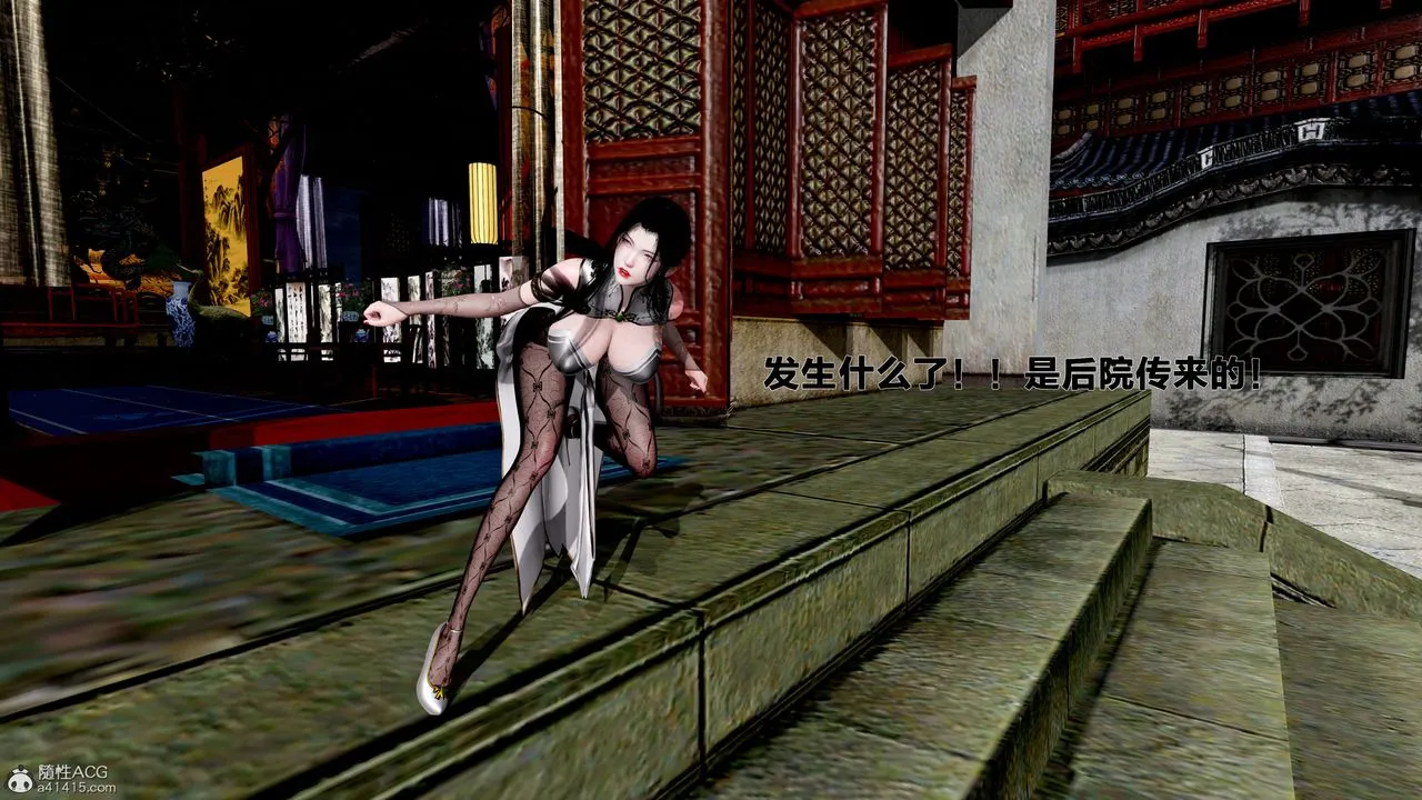 [3D]借你娘子泄泄火[讨魔传]01-06+外传X9 - 外传1-女侠程瑶篇02 - page 24