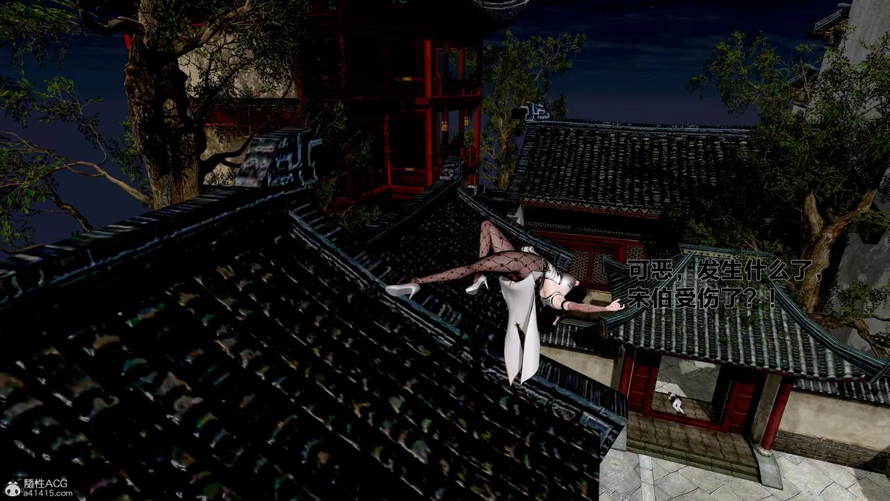 [3D]借你娘子泄泄火[讨魔传]01-06+外传X9 - 外传1-女侠程瑶篇02 - page 28