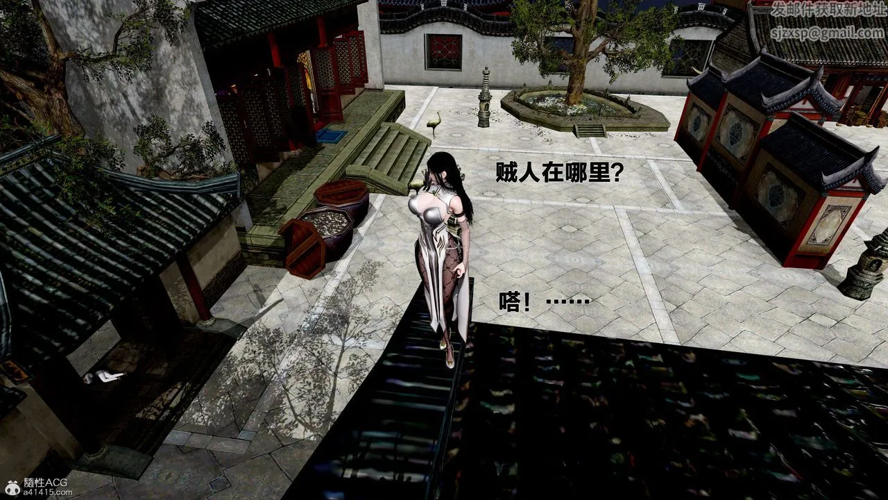 [3D]借你娘子泄泄火[讨魔传]01-06+外传X9 - 外传1-女侠程瑶篇02 - page 29