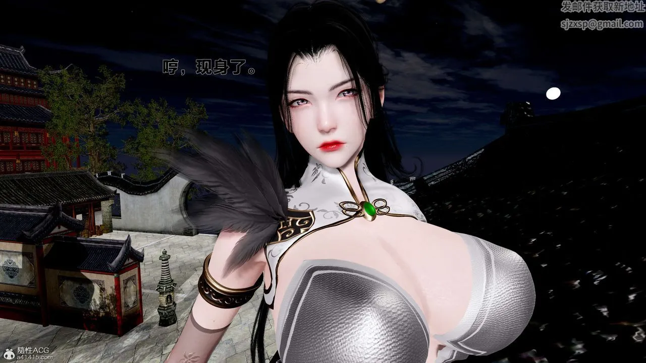 [3D]借你娘子泄泄火[讨魔传]01-06+外传X9 - 外传1-女侠程瑶篇02 - page 30