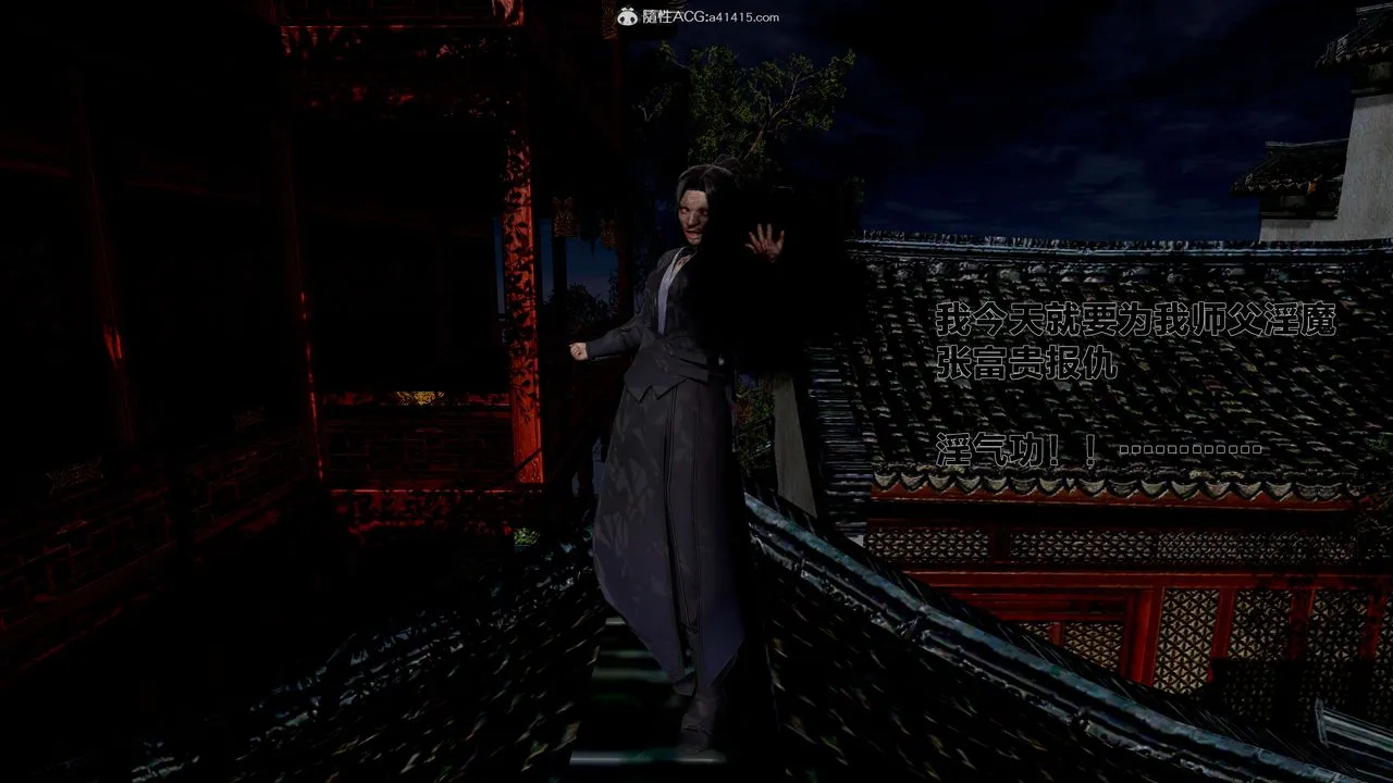[3D]借你娘子泄泄火[讨魔传]01-06+外传X9 - 外传1-女侠程瑶篇02 - page 34