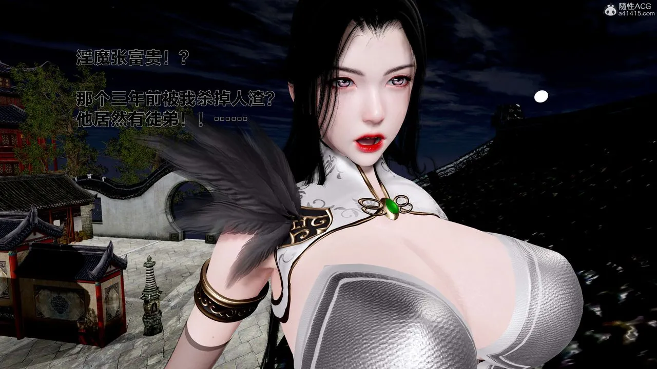 [3D]借你娘子泄泄火[讨魔传]01-06+外传X9 - 外传1-女侠程瑶篇02 - page 35