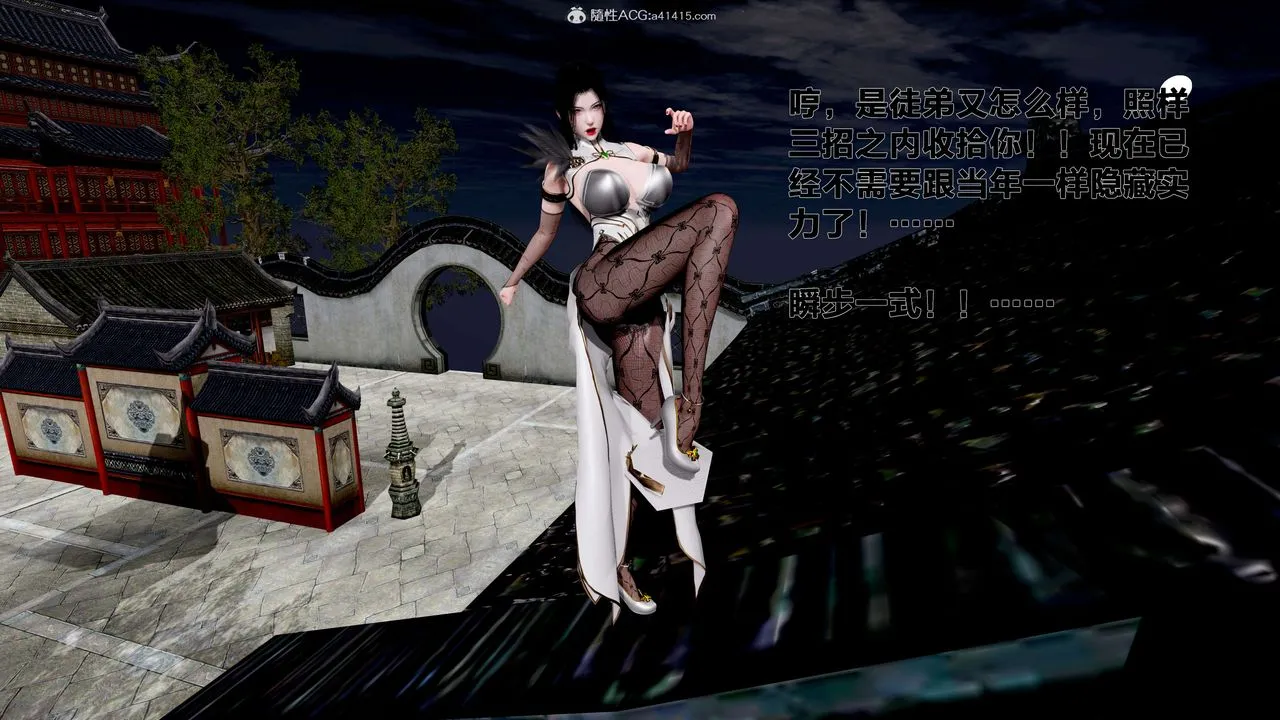 [3D]借你娘子泄泄火[讨魔传]01-06+外传X9 - 外传1-女侠程瑶篇02 - page 36