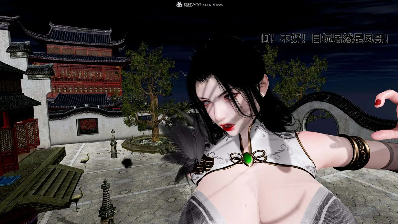 [3D]借你娘子泄泄火[讨魔传]01-06+外传X9 - 外传1-女侠程瑶篇02 - page 39