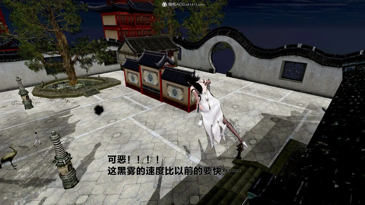 [3D]借你娘子泄泄火[讨魔传]01-06+外传X9 - 外传1-女侠程瑶篇02 - page 40