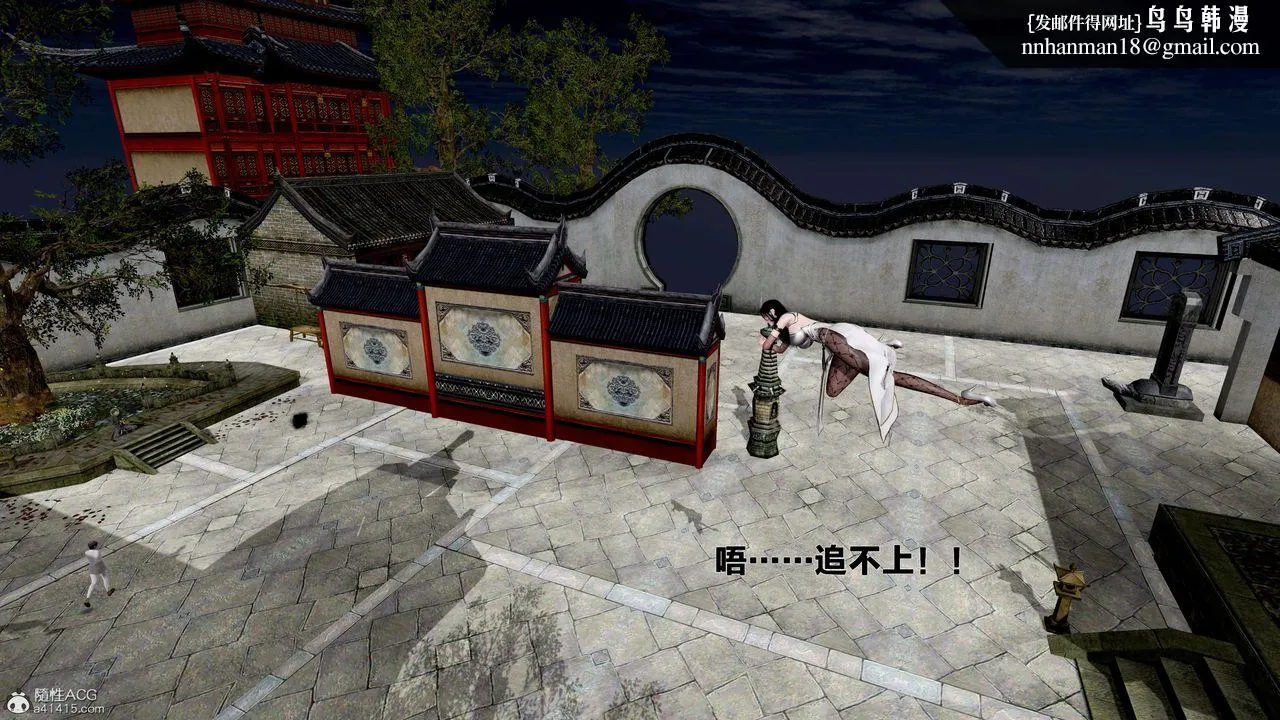 [3D]借你娘子泄泄火[讨魔传]01-06+外传X9 - 外传1-女侠程瑶篇02 - page 41
