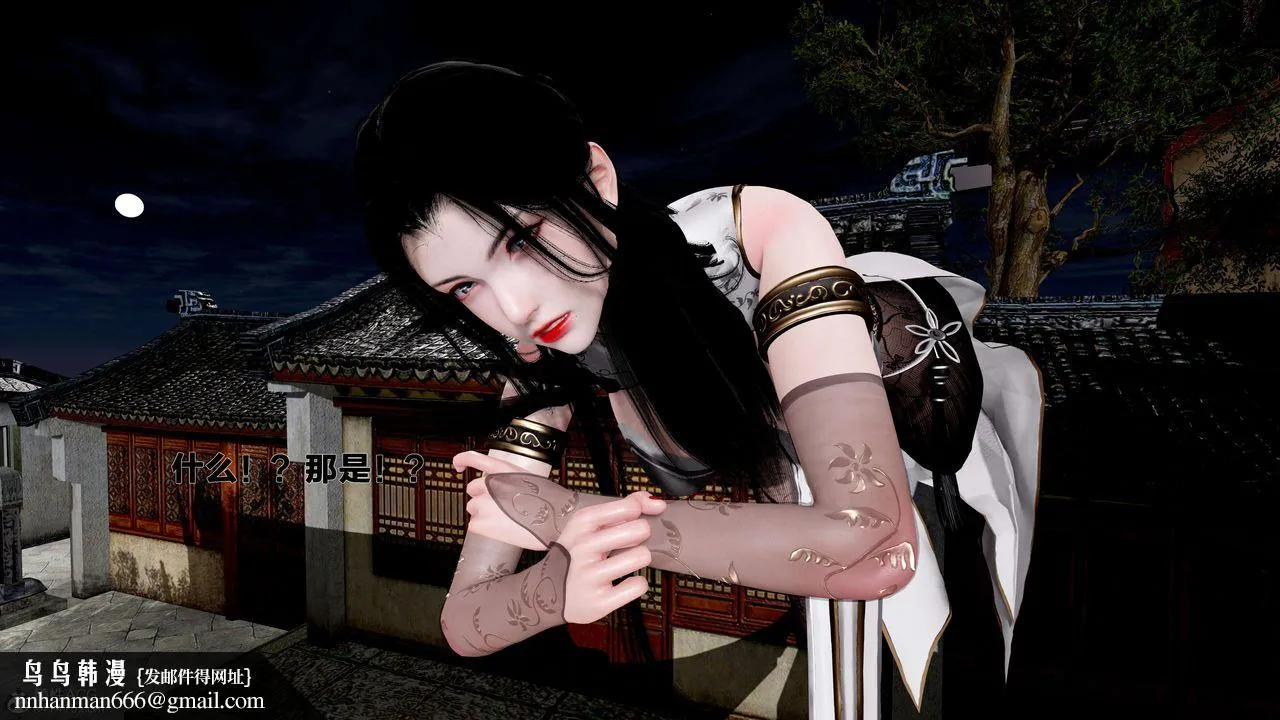 [3D]借你娘子泄泄火[讨魔传]01-06+外传X9 - 外传1-女侠程瑶篇02 - page 42