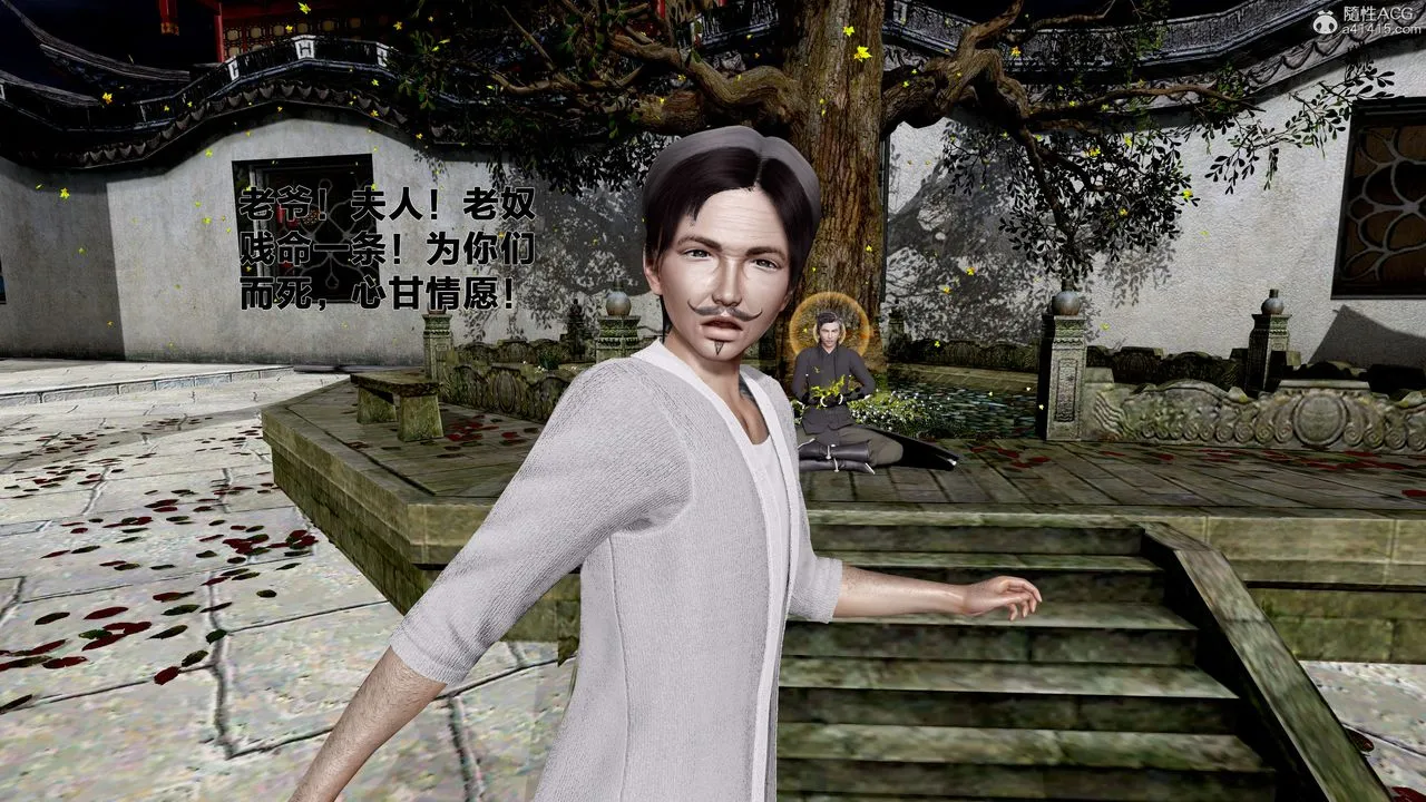 [3D]借你娘子泄泄火[讨魔传]01-06+外传X9 - 外传1-女侠程瑶篇02 - page 44