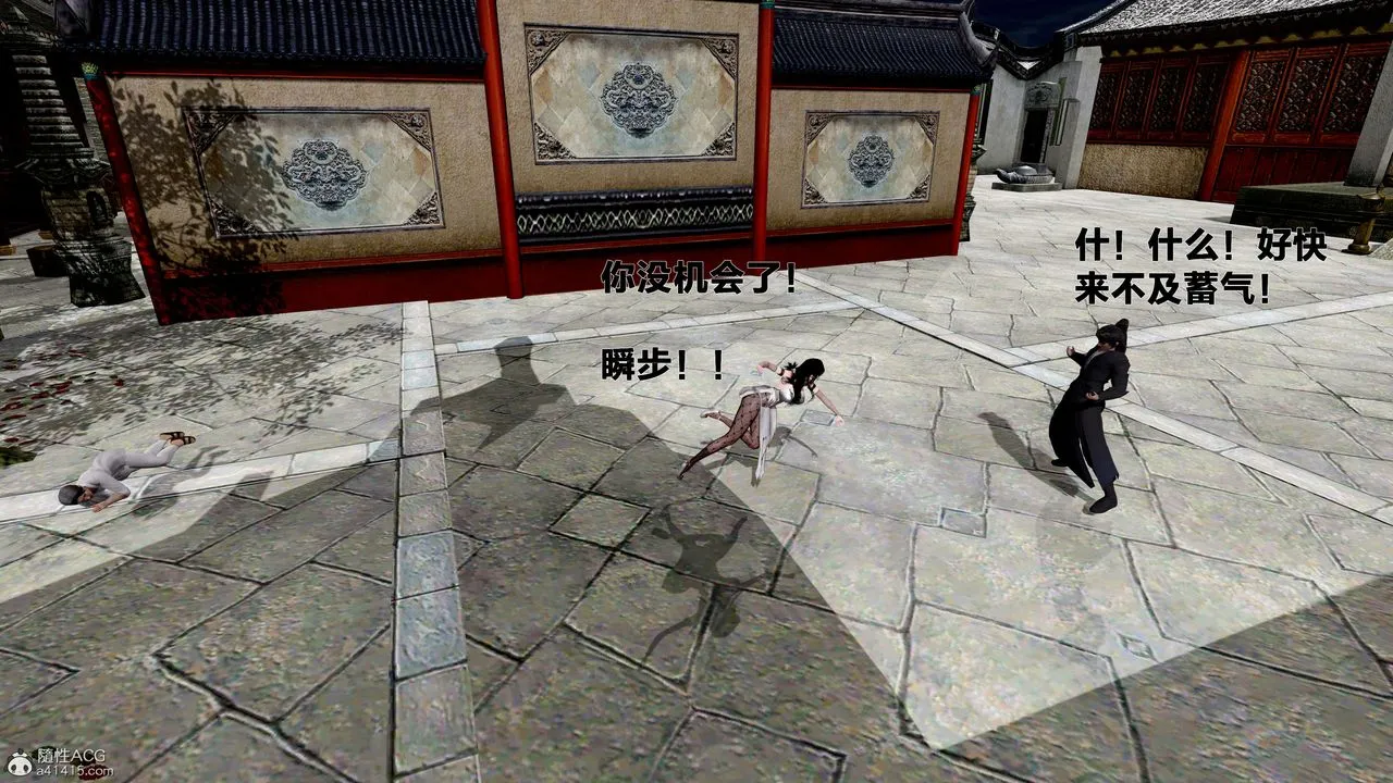[3D]借你娘子泄泄火[讨魔传]01-06+外传X9 - 外传1-女侠程瑶篇02 - page 48