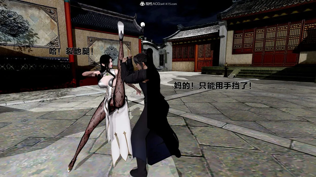 [3D]借你娘子泄泄火[讨魔传]01-06+外传X9 - 外传1-女侠程瑶篇02 - page 49