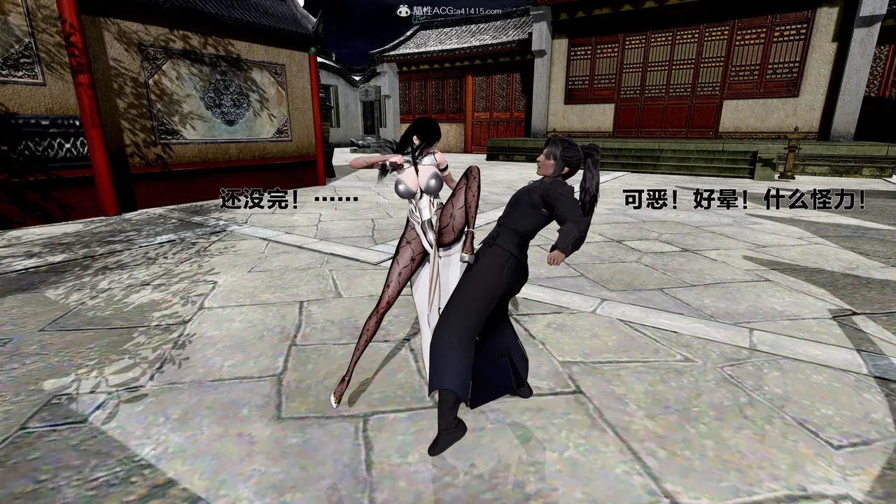 [3D]借你娘子泄泄火[讨魔传]01-06+外传X9 - 外传1-女侠程瑶篇02 - page 51